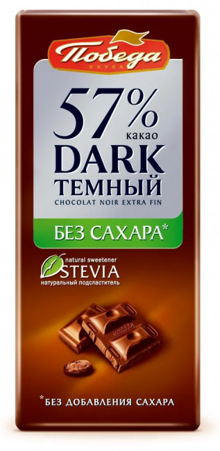 detail Hořká cokoláda bez cukru 57% 100g Pobeda