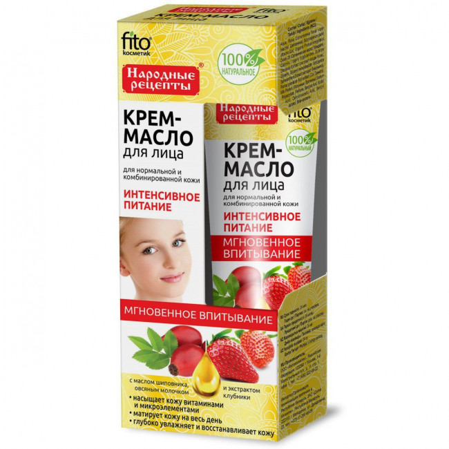 detail Krém-olej na obličej Intenzivní výživa 45ml Fito Cosmetic
