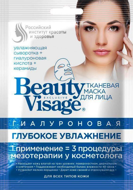 detail Maska na obličej hydratace 25ml Beauty Visage Fito Cosmetic