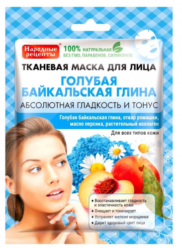 Maska Modrá Bajkalská hlína 25ml Fito Cosmetic