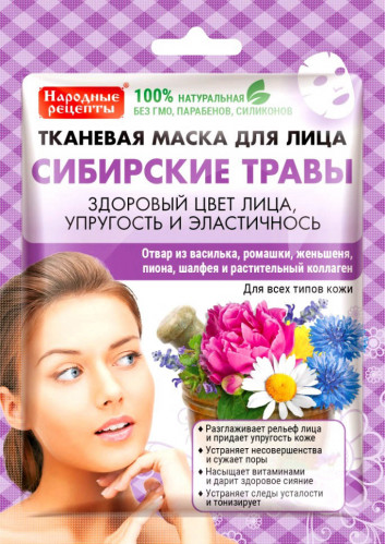 Maska Sibiřské byliny 25ml Fito Cosmetic