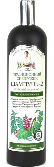 detail Sibiřský šampon N2 Březový propolis 550ml