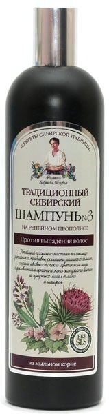 detail Sibiřský šampon N3 s lopuchem R.B.A. 550 ml