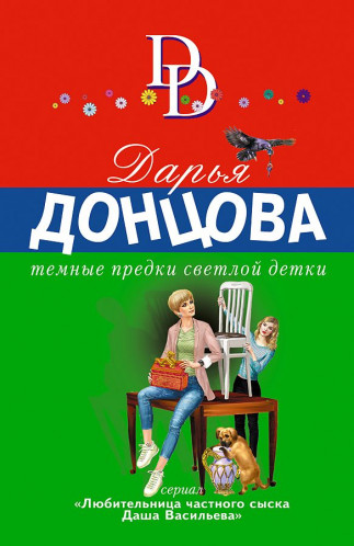 Dontsova Dar'ya 