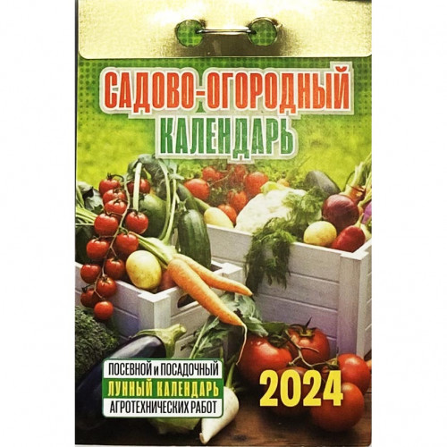 Kalendář Zahradnický 2024