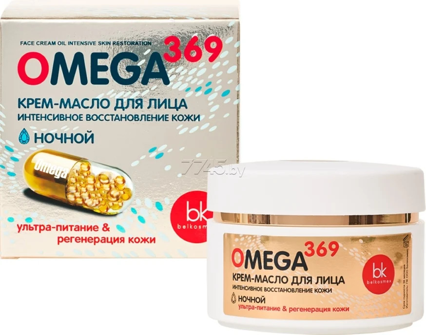 Krém-olej pro obličej s intenzivní regenerací kůže 48g Omega 369